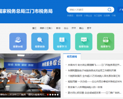 江门市税务局实名认证涉税专业服务机构地址及联系电话指南