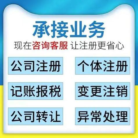代理记账;2.税务咨询;3.资质代办;4